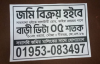 জমি